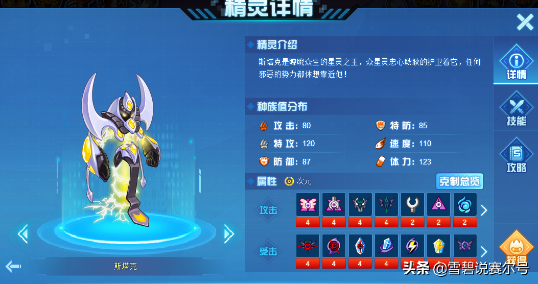 雪碧说赛：赛尔史上的“大事件”，黑点不仅是氪金，还有苟策划
