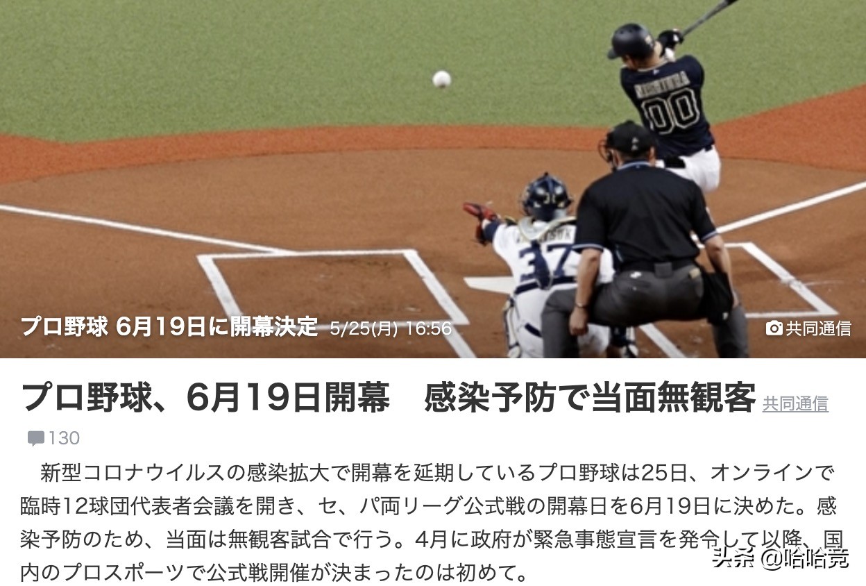 日本棒球联赛叫什么(定了！日本最吸金体育项目官宣赛事启动，3月时曾有球星感染新冠)