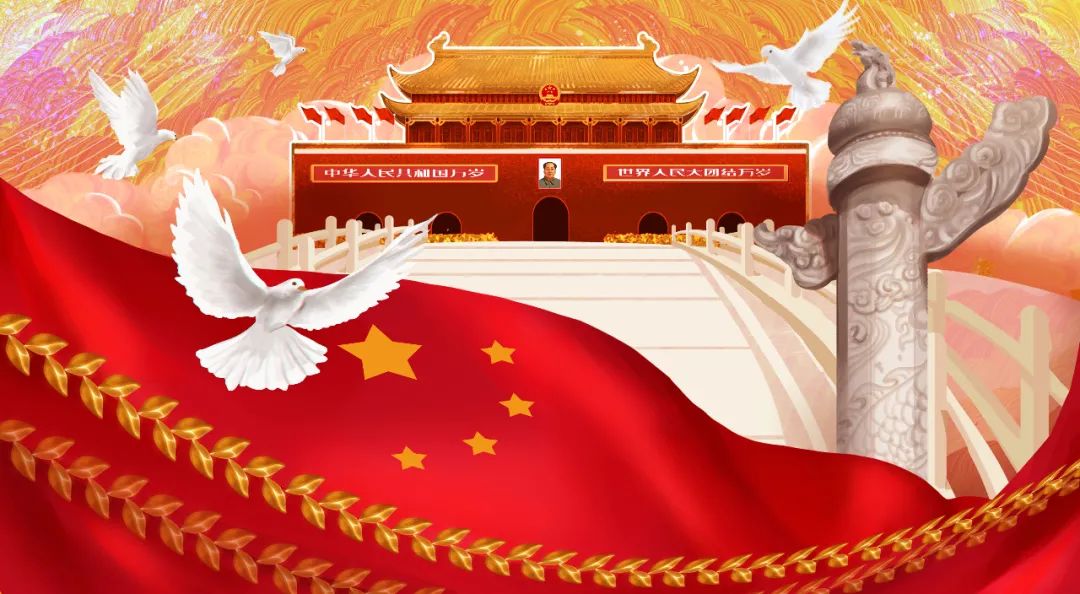 祝福祖国母亲生日快乐
