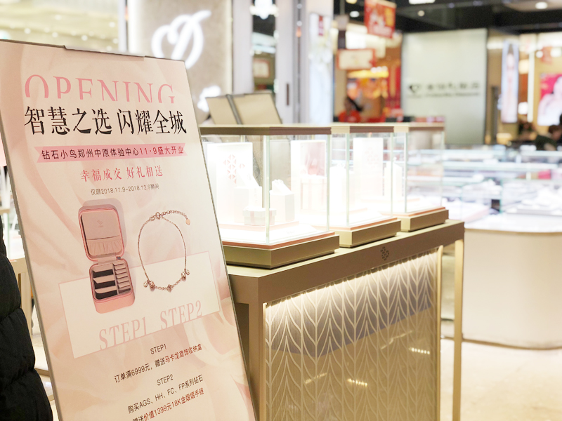 鉆石小鳥旗艦店（鉆石小鳥鄭州體驗(yàn)店11月盛大開幕 點(diǎn)亮浪漫之城）