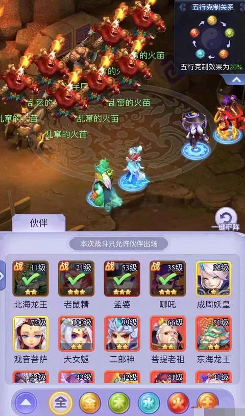 《梦幻西游网页版》攻略-五行斗法过关和刷分