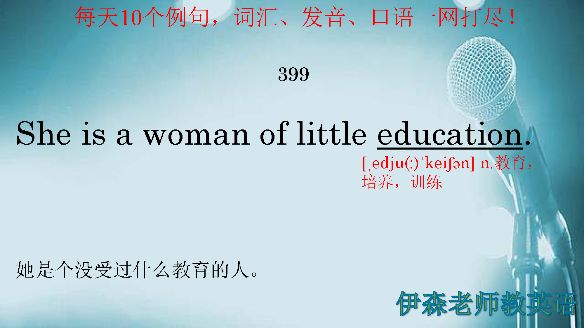 語言的精髓在于造句！每天10個實用英語句子-讓你隨心所欲造句