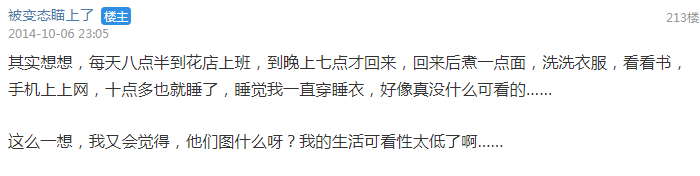 天涯十大诡异神贴之——给你八千元将你的生活暴露在摄像头之下