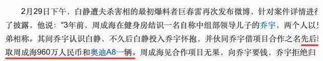 白静，果然是一个狠角色