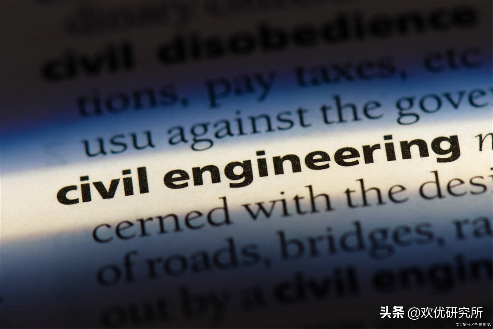 土木工程是干啥的主要做什么？土木工程专业好不好？就业方向？