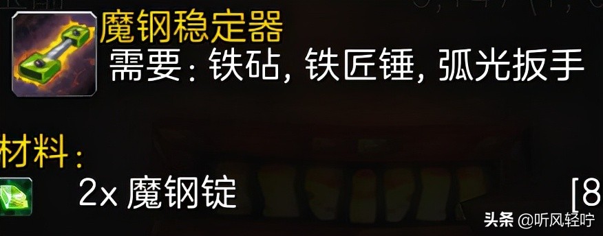 「听风」TBC工程速冲1-375（下）
