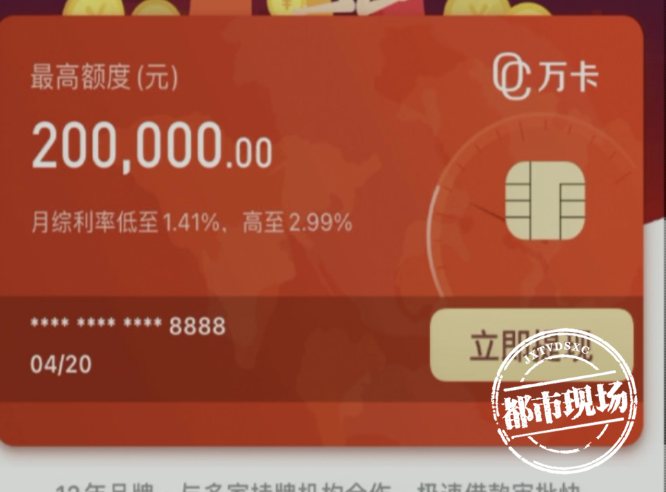 上饶一女子贷款4万5，到手却只有2万8？还贷时更是“傻了眼”