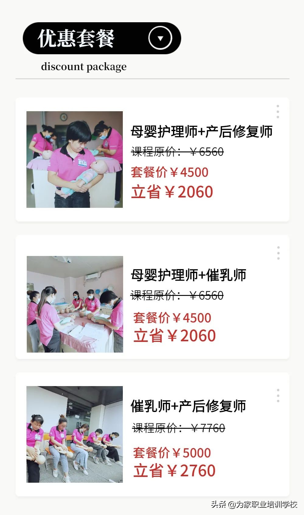 催乳师培训哪个学校最权威？时薪800元的催乳师培训多少钱？