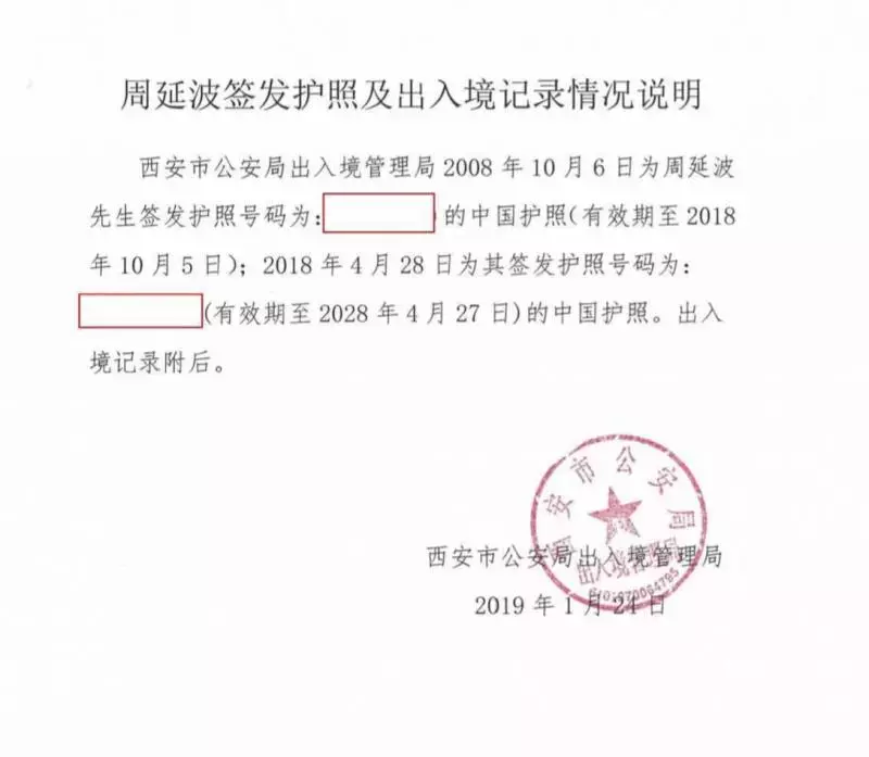 省政协委员被前妻举报移民加拿大，他本人回应了