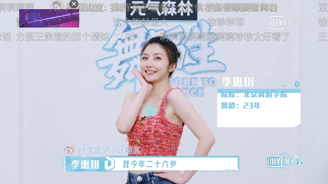 《舞蹈生》选手背景不简单：国民老公前女友，院长女儿都来了