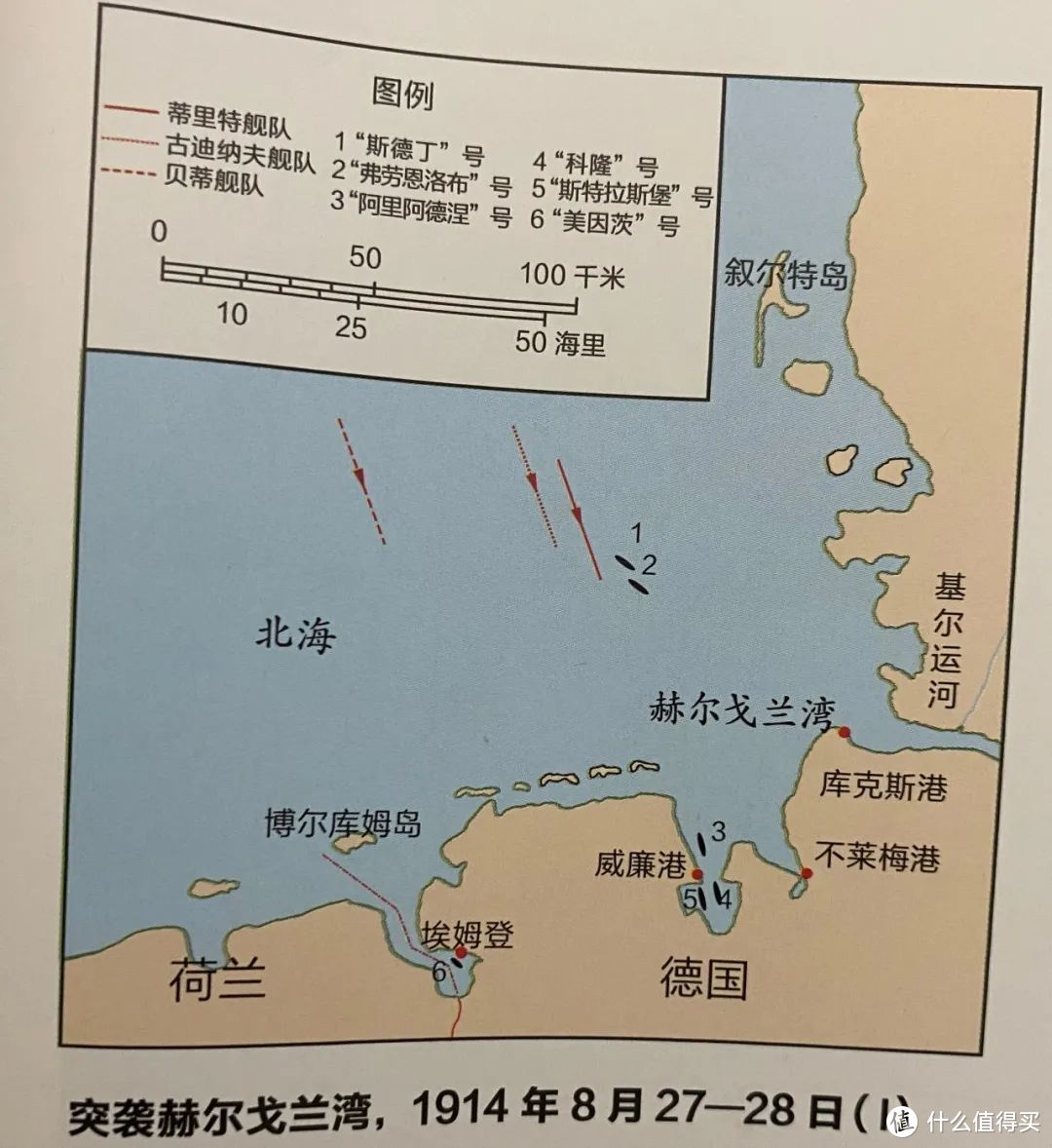 尴尬的国之重器——战列巡洋舰小传