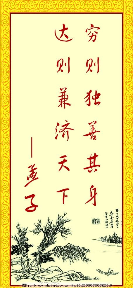 独善其身是什么意思 大浪四起独善其身什么意思