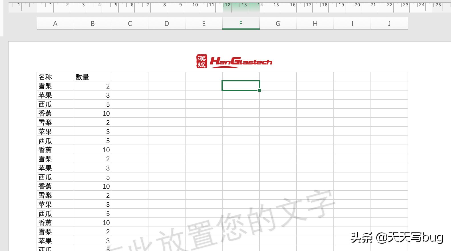 excel去掉中间大的页码水印（excel如何去除中间水印页码）-第9张图片-科灵网