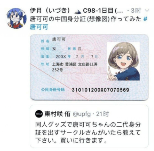 第二代身份证,第二代身份证什么时候开始换发