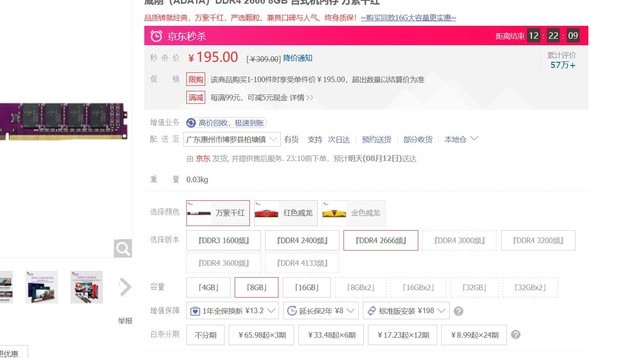 仔细盘点了一下最近内存的价格，入手好时机很是心动