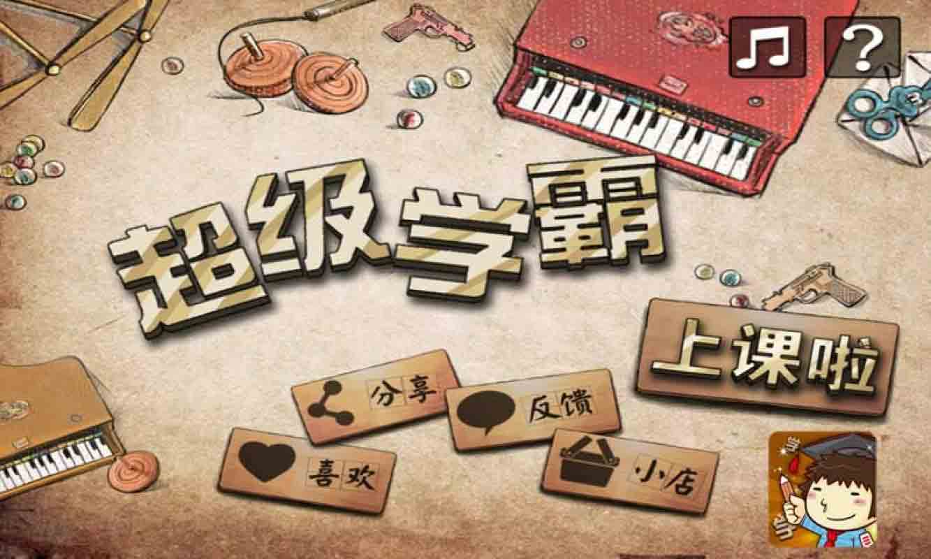 数学学习的“九重境界”，学霸只能到第七层，看看你能到第几层