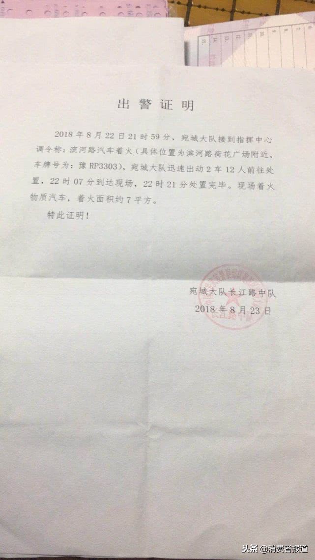 汽车自燃厂家推卸责任，企业责任、服务精神何在？