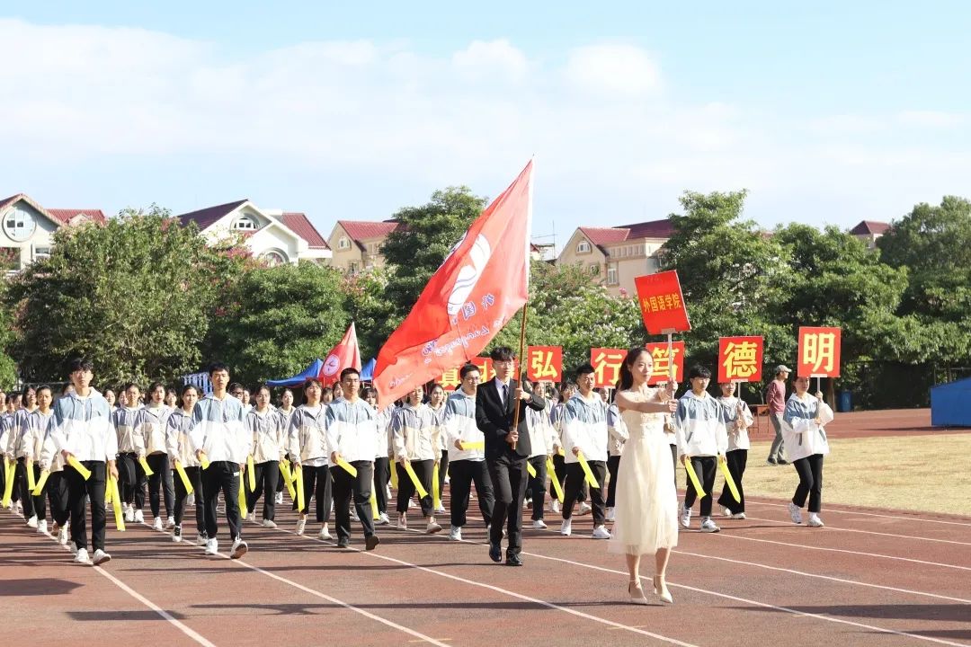 福建师范大学福清分校校运会开幕丨相约青春盛会