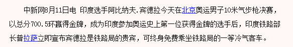 奧運會冠軍有哪些人獎勵了住房（“百萬江景房”與“6噸大米”，原來奧運冠軍的獎勵也有“參差”）