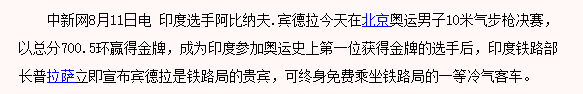 奥运会冠军有哪些人奖励了住房（“百万江景房”与“6吨大米”，原来奥运冠军的奖励也有“参差”）