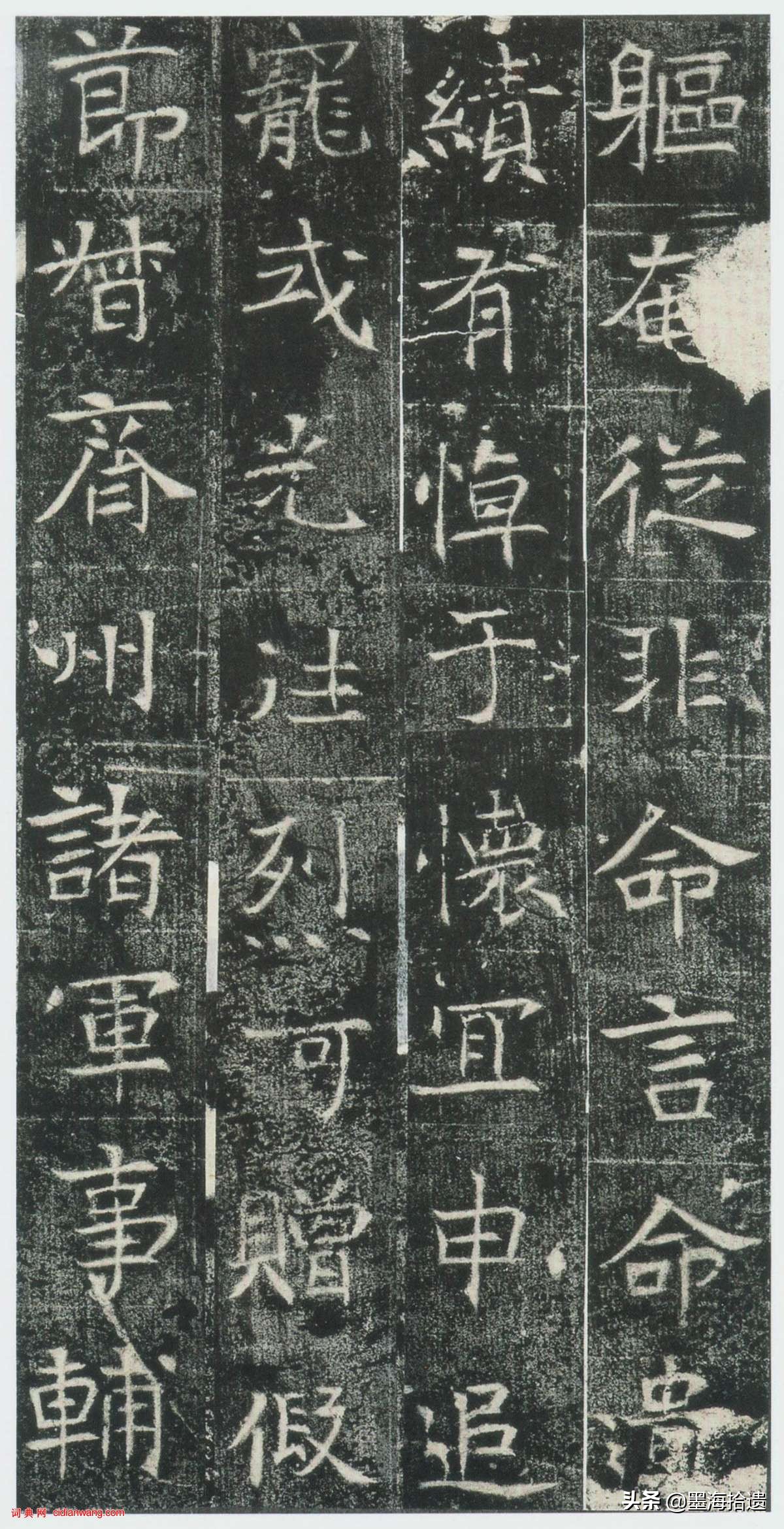 东魏楷书《高湛墓志》秀劲温雅，字形方扁，运笔雅正含蓄，欣赏了