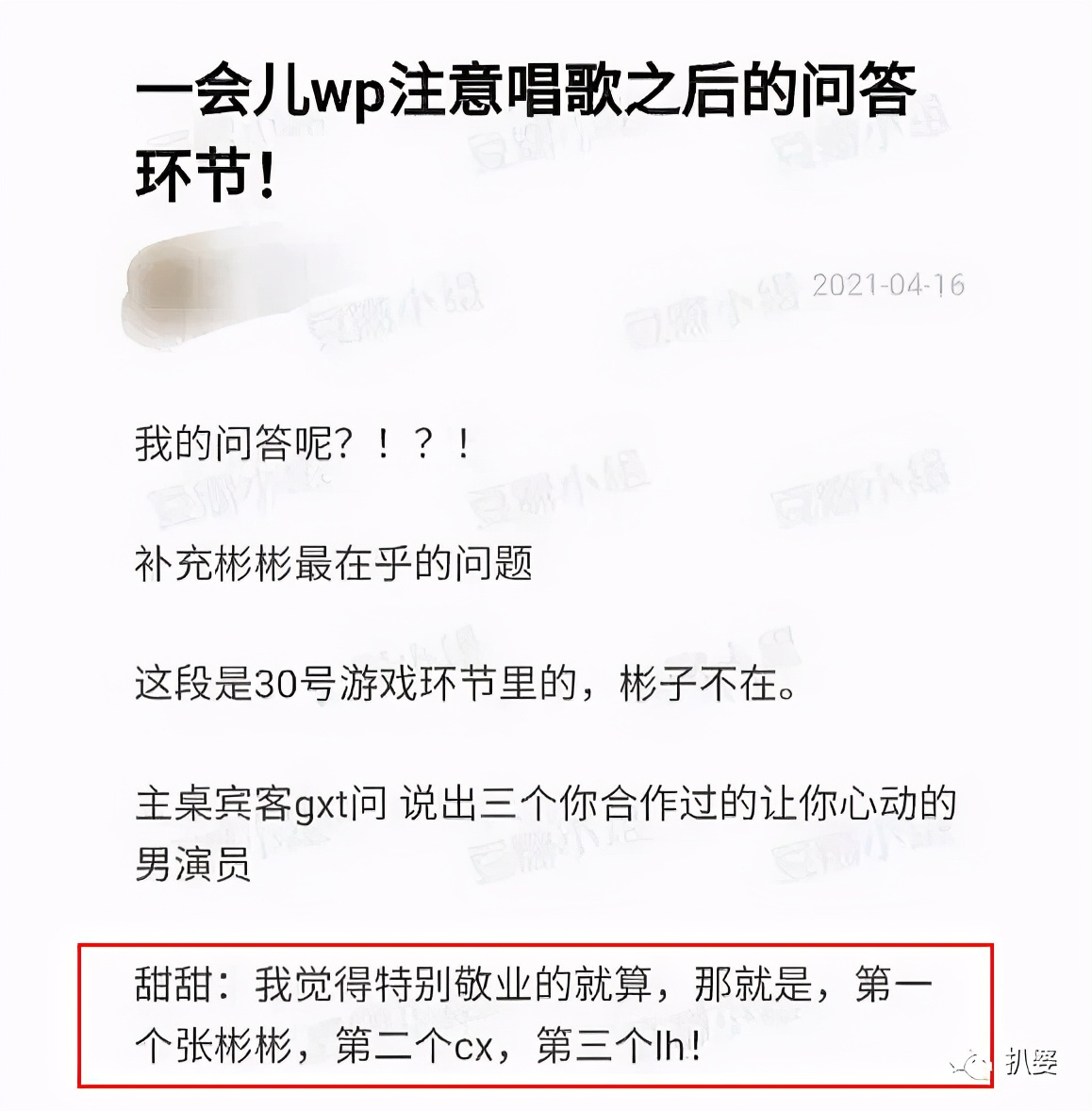 鹿晗关晓彤分手之谜，算彻底破案了吧