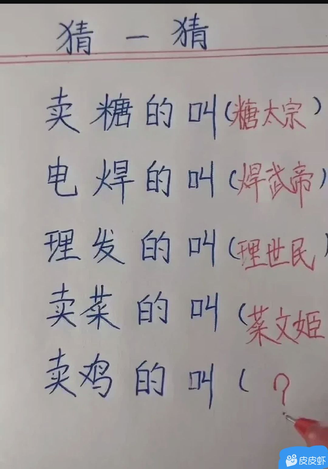 我冲着店里喊：武大郎快给我来一块烧饼