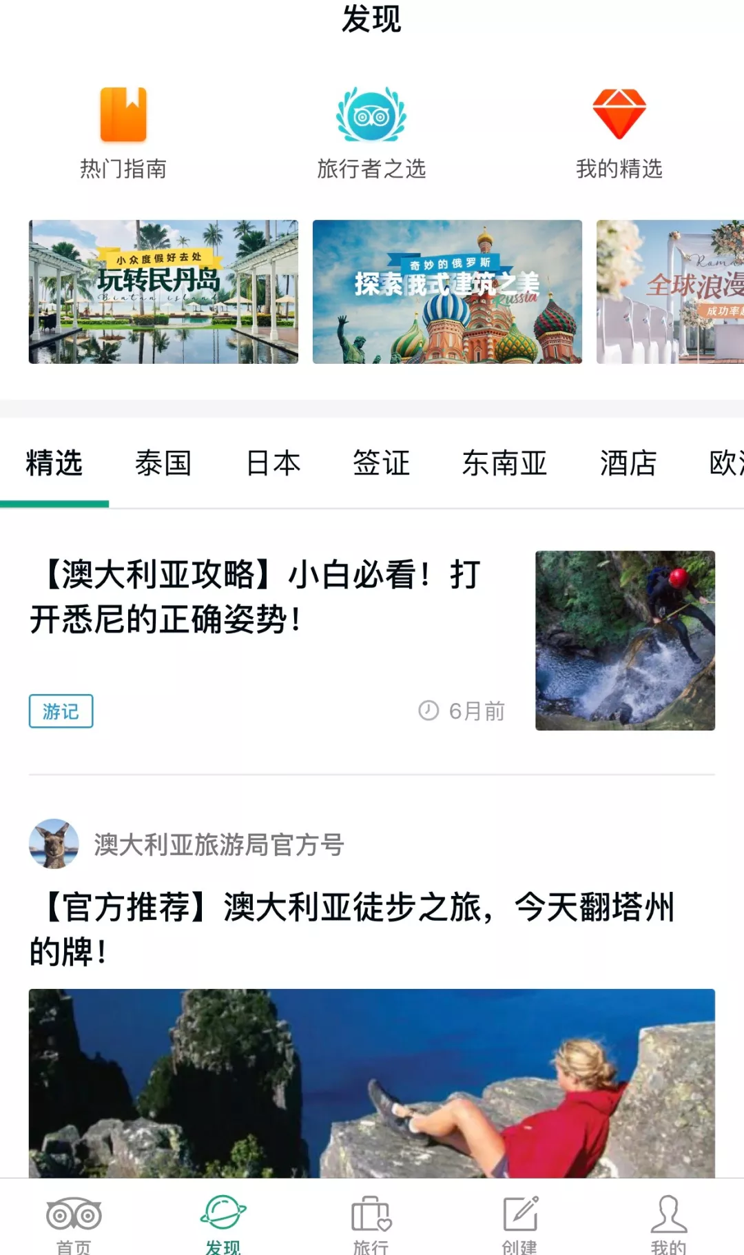 21款超实用旅行APP，带上它们才能拥抱全世界