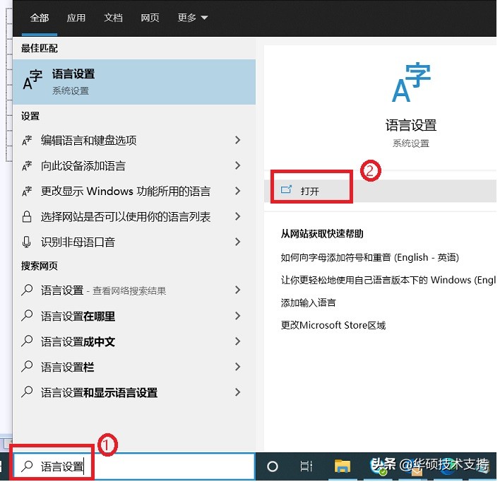 win10怎么添加输入法（Windows 10如何新增/更改输入法或键盘）(1)