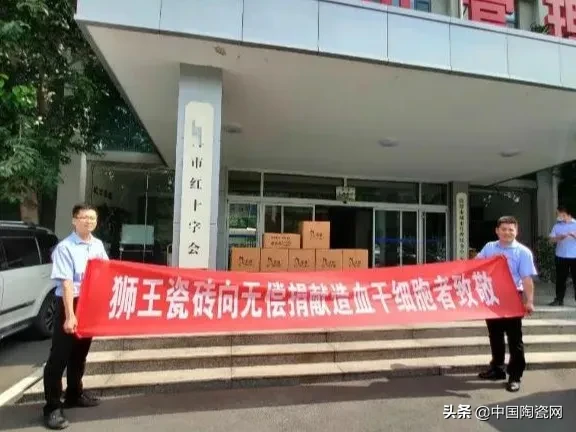 “陶瓷十大品牌”又要搞事情?这次去的是贵州山区