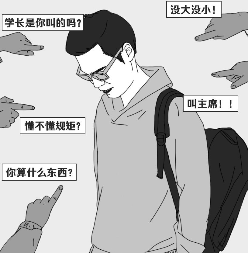 大学学生会多次上“热搜”，大一新生，还要不要加入学生会？