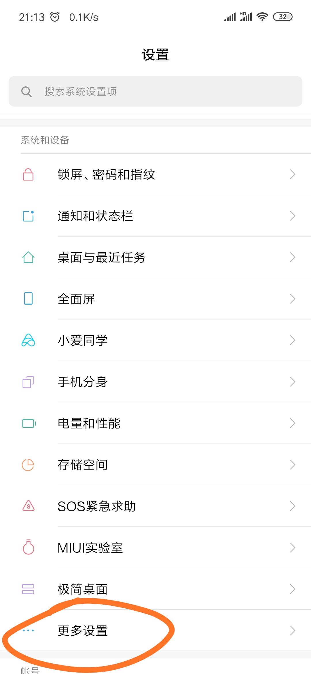 小米手机MIUI10下如何让不支持分屏的头条等应用实现分屏显示
