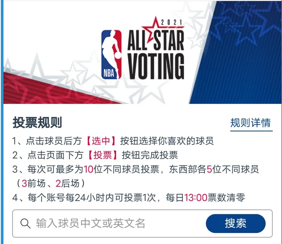 nba2014全明星(NBA全明星历年阵容)