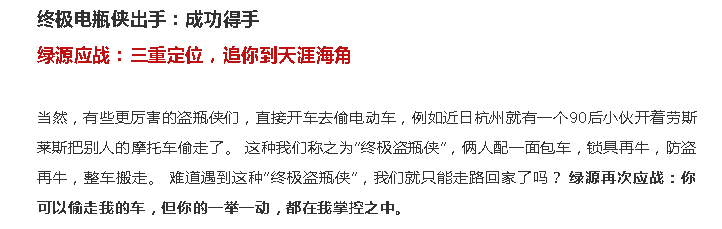 电长推荐——你们的周某回来了！所以电动车防盗技术哪家强？