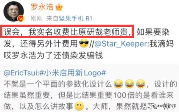 小米换新LOGO被骗200万?雷总赢麻了?