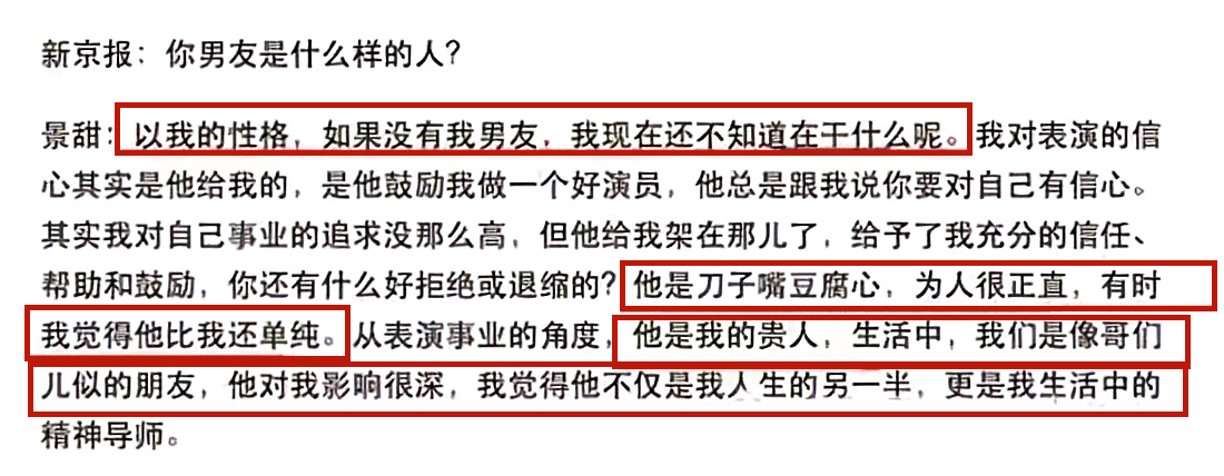 景甜背后的金主之谜，时间回到10年前，各种谣言不攻自破