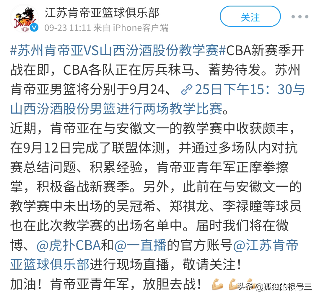 cba热身赛哪里可以看(比赛来啦！山西与江苏男篮将进行两场热身赛，球迷可以在这看直播)