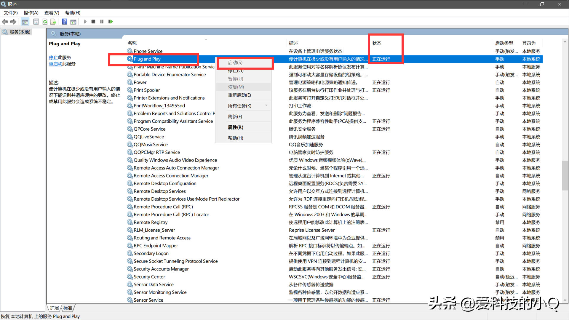 「电脑技巧」电脑插上U盘之后没反应的几种情况！