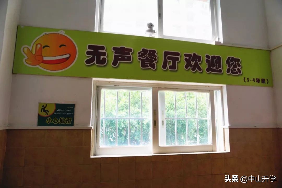 中山小学 | 倍受家长青睐的中山民办小学：纪中三鑫凯茵学校介绍