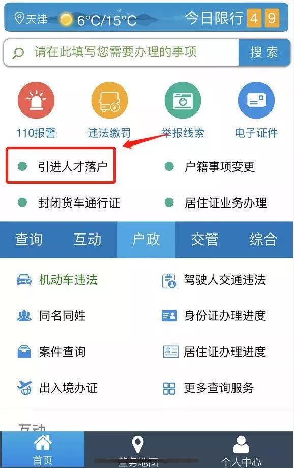 天津落户政策,天津落户政策2022最新