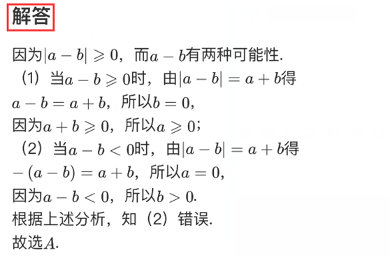 绝对值是什么意思绝对值怎么算