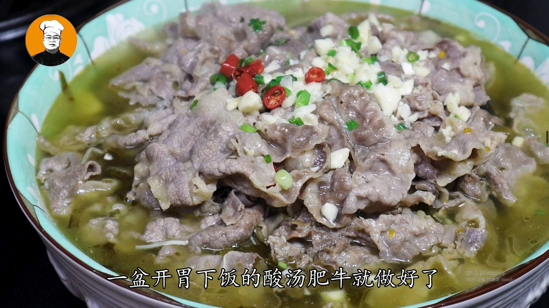 酸菜肥牛做法（酸汤肥牛超详细做法酸辣开胃）