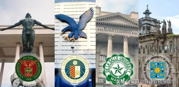菲律宾四大名校，个个享誉国际，其中一所还是亚洲最古老的大学
