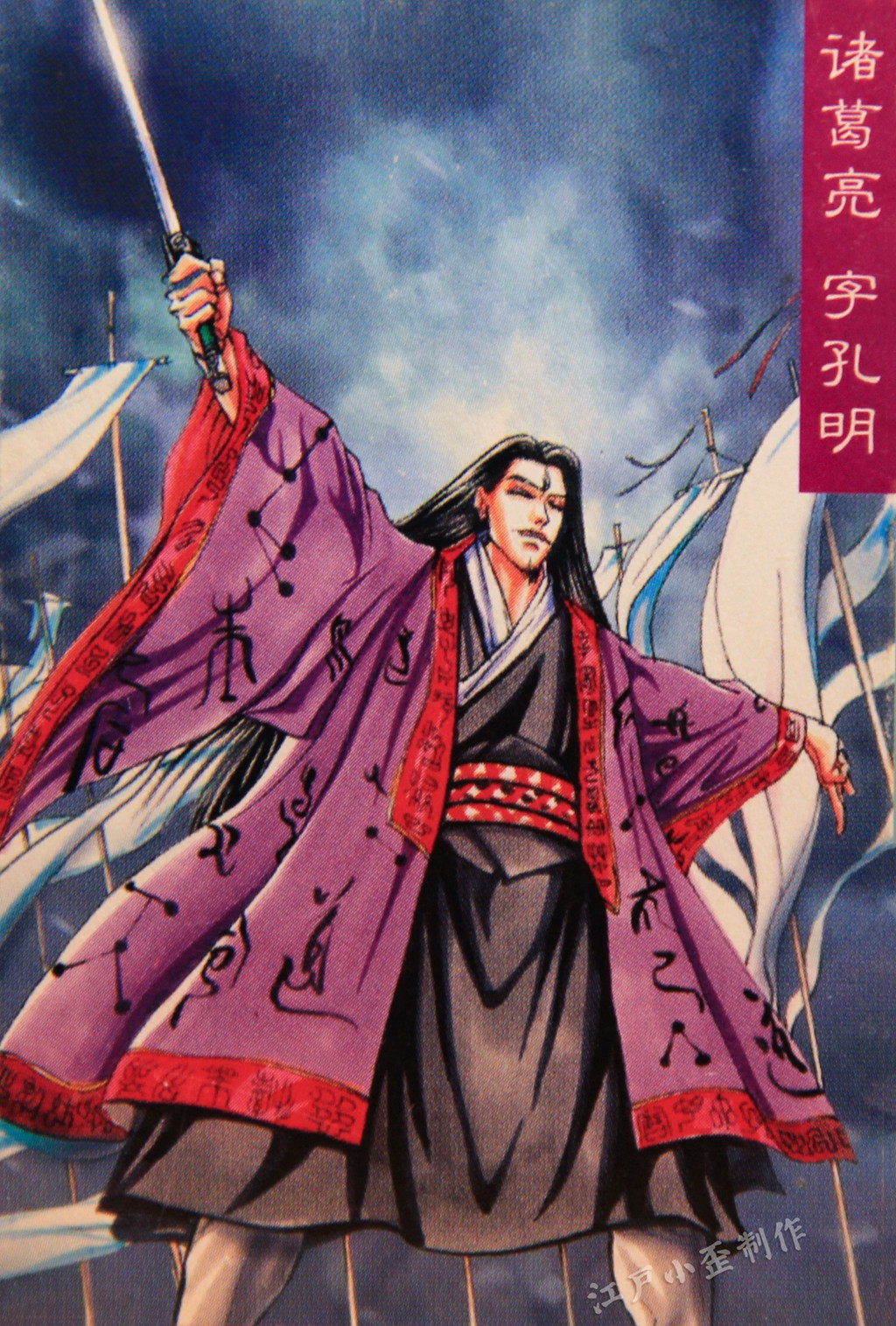 小浣熊水浒卡的狂欢后，你还是否记得那些三国卡（高清原图）