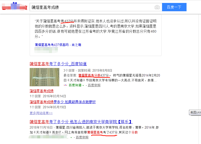 南京大学校草蒲熠星，曾是奥数一等奖，雅思7分，高考却被质疑