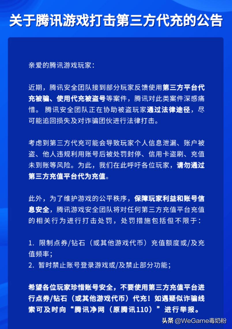 DNF：7折点券凉了！策划特意发公告，慢充已成过去式