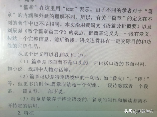 篇有主旨：寻找主旨句