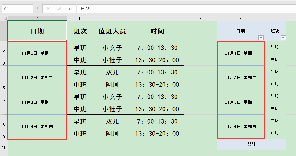 Excel办公技巧：如何批量合并相同内容的单元格？