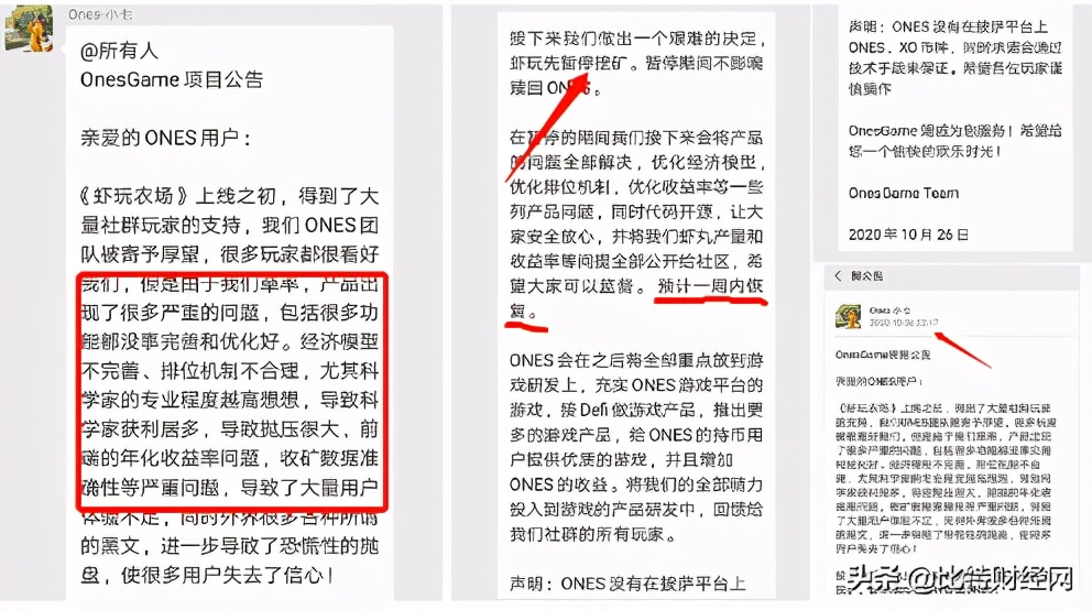 数字货币丨 区块链“挖矿”彻底出事，短短两日，钱没了