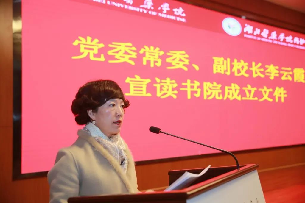 湖北医药学院召开2020年学生工作大会 成立三个书院